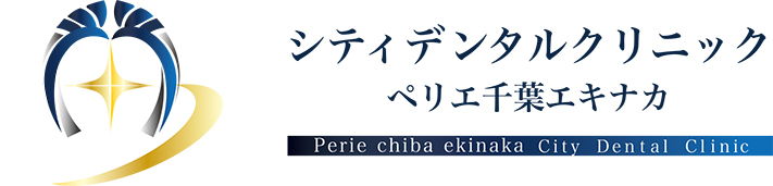 シティデンタルクリニック ペリエ千葉エキナカのロゴ