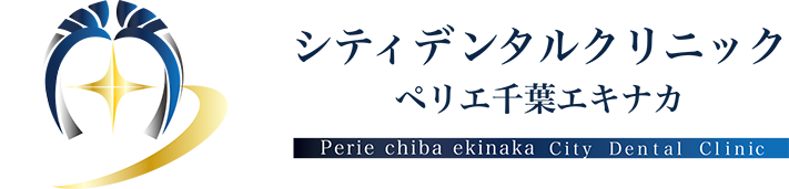シティデンタルクリニック ペリエ千葉エキナカのロゴ